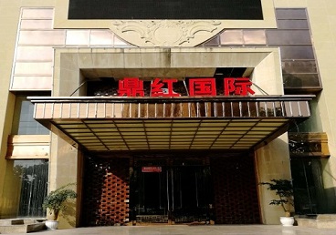 阳高商务KTV少爷哪家最开放-鼎红国际KTV消费价格玩乐点评